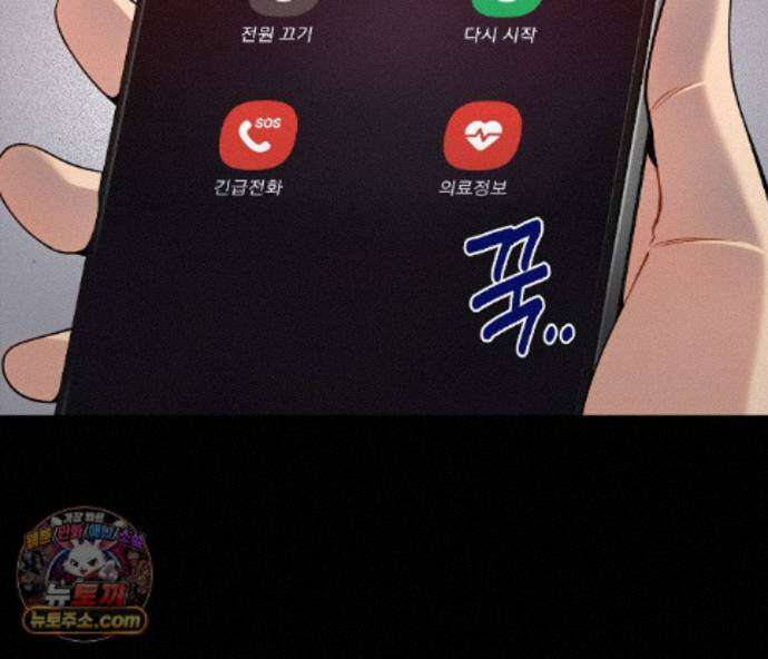 겨울 지나 벚꽃 시즌5 24화 31