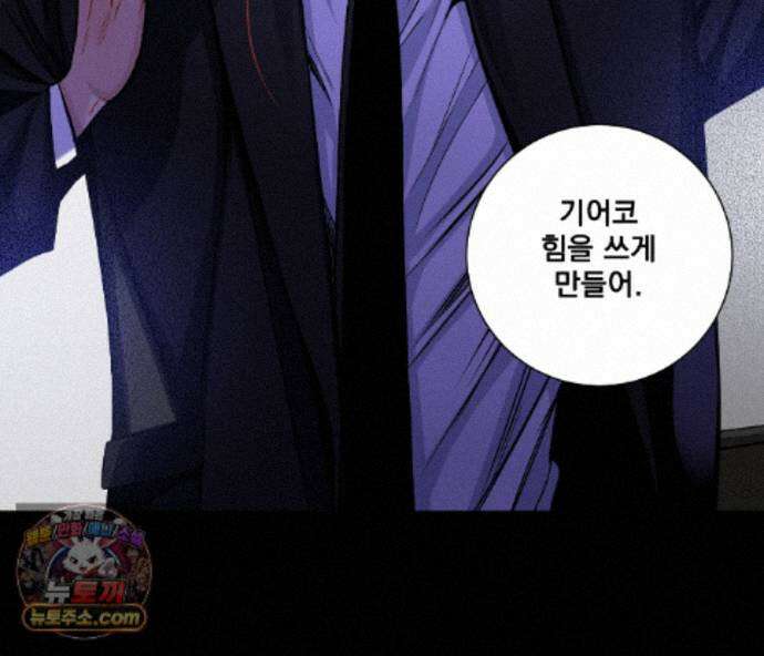 겨울 지나 벚꽃 시즌5 24화 33