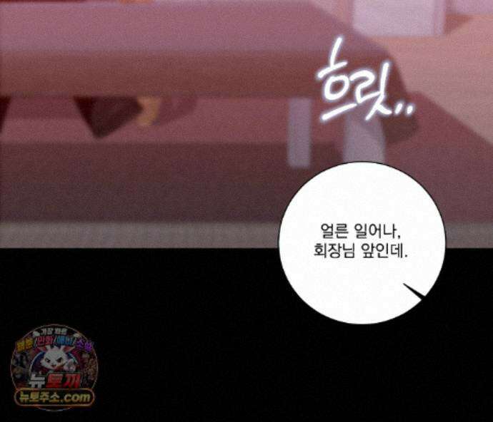 겨울 지나 벚꽃 시즌5 24화 40