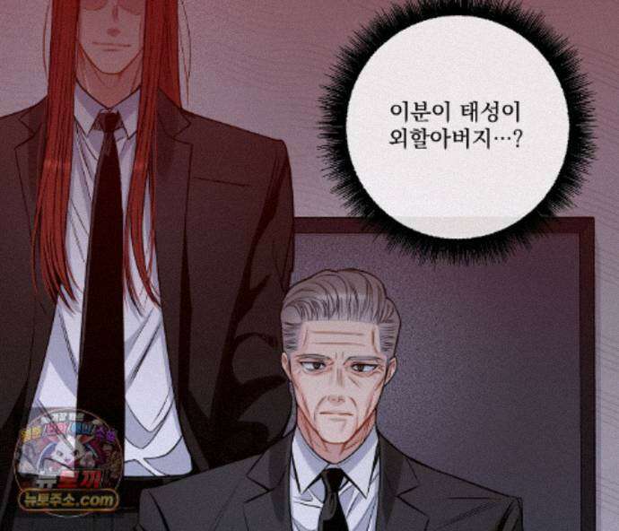 겨울 지나 벚꽃 시즌5 24화 45