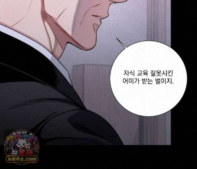 겨울 지나 벚꽃 시즌5 24화 56