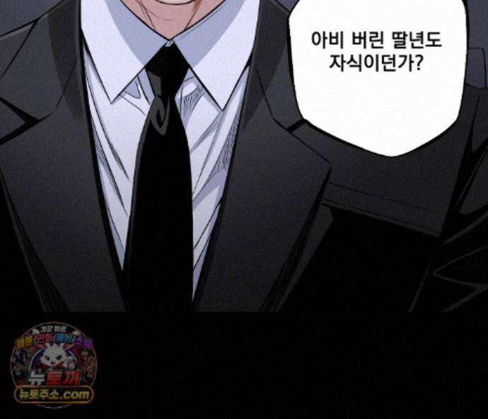 겨울 지나 벚꽃 시즌5 24화 60