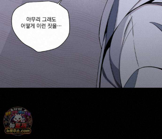 겨울 지나 벚꽃 시즌5 24화 62