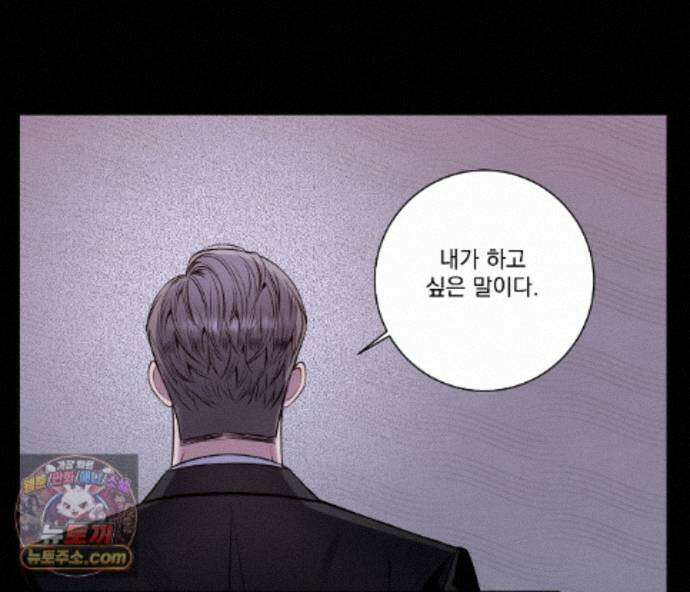 겨울 지나 벚꽃 시즌5 24화 63
