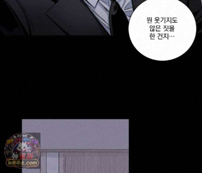 겨울 지나 벚꽃 시즌5 24화 66