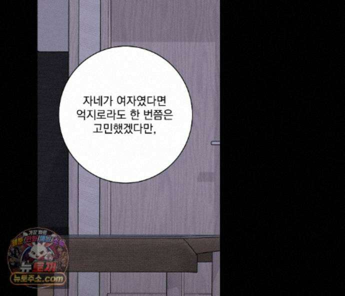 겨울 지나 벚꽃 시즌5 24화 67