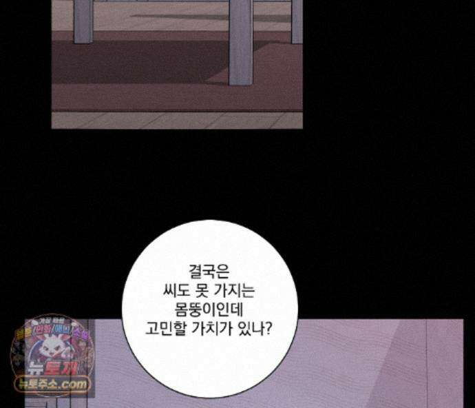 겨울 지나 벚꽃 시즌5 24화 68