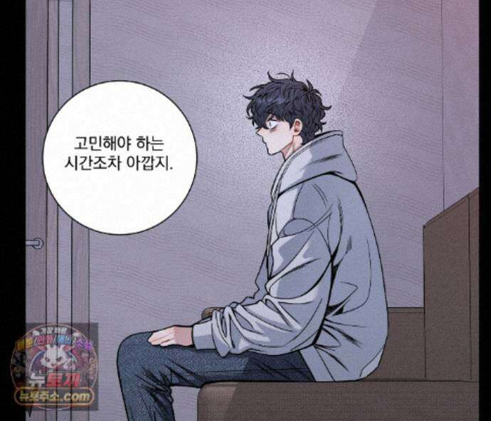 겨울 지나 벚꽃 시즌5 24화 69