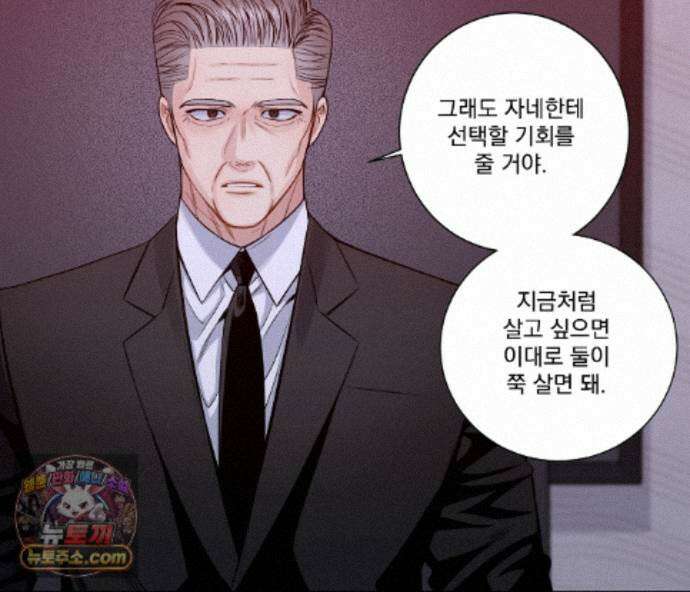 겨울 지나 벚꽃 시즌5 24화 71