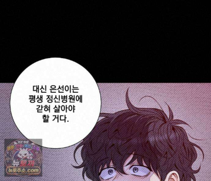겨울 지나 벚꽃 시즌5 24화 72