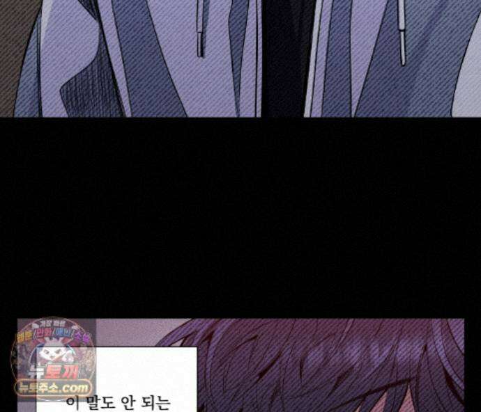 겨울 지나 벚꽃 시즌5 24화 74