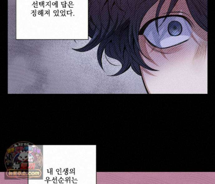 겨울 지나 벚꽃 시즌5 24화 75