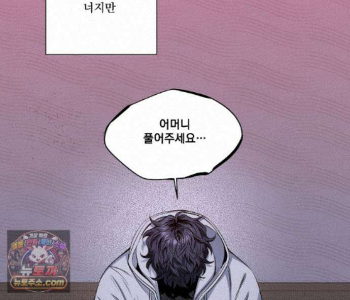 겨울 지나 벚꽃 시즌5 24화 76