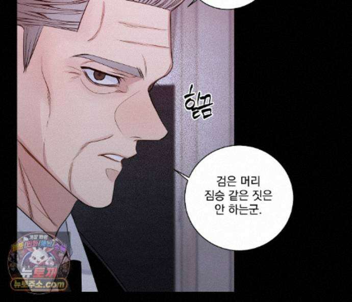 겨울 지나 벚꽃 시즌5 24화 79