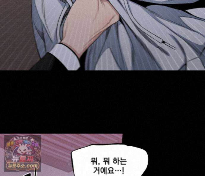 겨울 지나 벚꽃 시즌5 24화 83