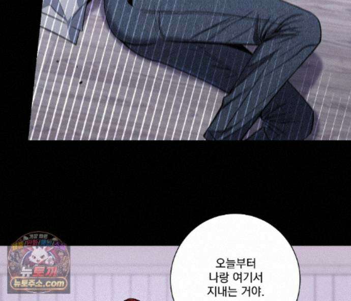 겨울 지나 벚꽃 시즌5 24화 86