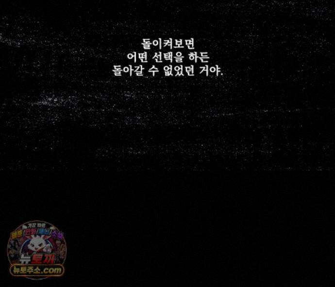 겨울 지나 벚꽃 시즌5 24화 93