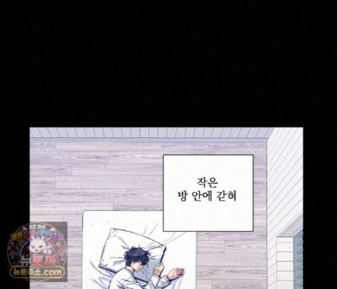 겨울 지나 벚꽃 시즌5 24화 96