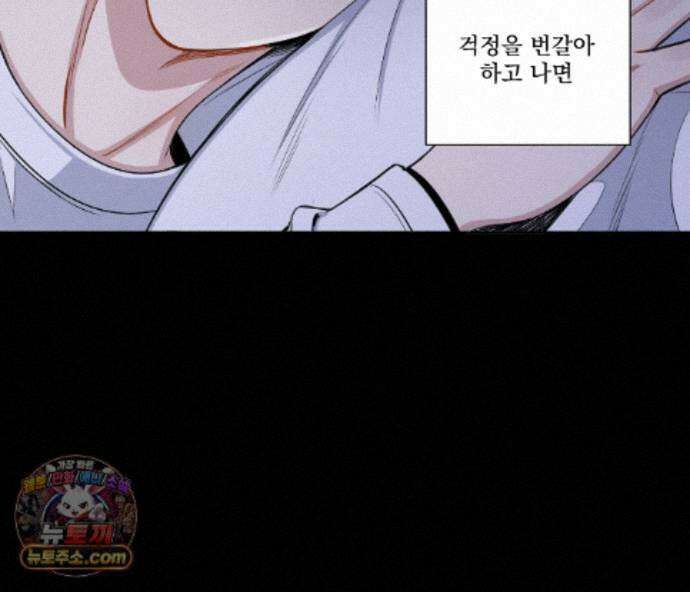 겨울 지나 벚꽃 시즌5 24화 101
