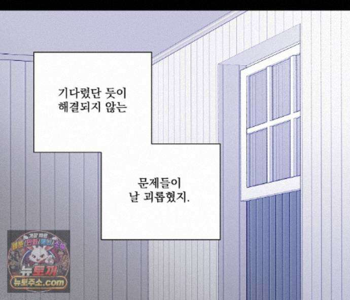 겨울 지나 벚꽃 시즌5 24화 102