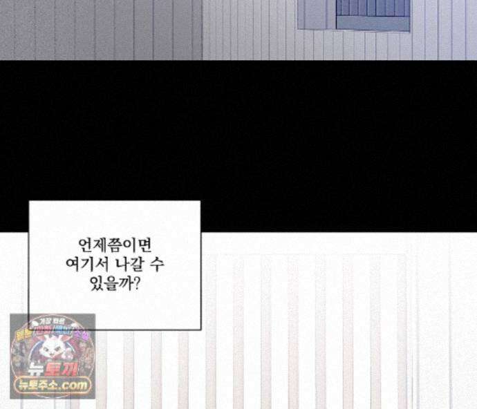 겨울 지나 벚꽃 시즌5 24화 103