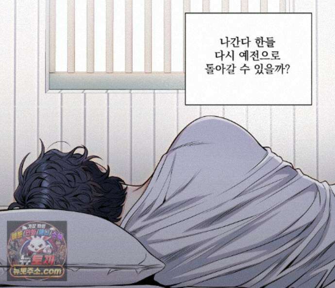 겨울 지나 벚꽃 시즌5 24화 104