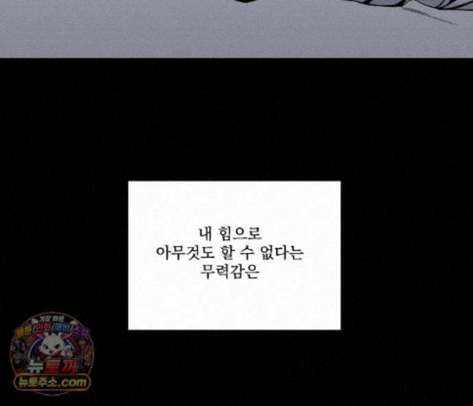 겨울 지나 벚꽃 시즌5 24화 105
