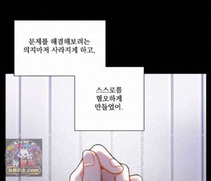 겨울 지나 벚꽃 시즌5 24화 106
