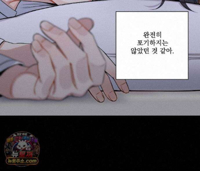 겨울 지나 벚꽃 시즌5 24화 109