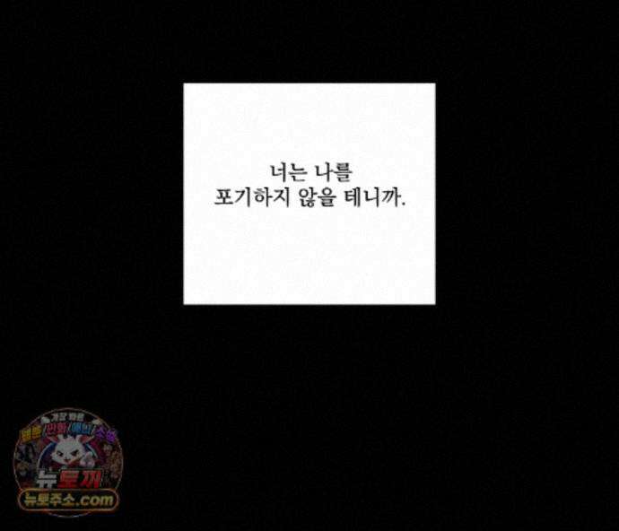 겨울 지나 벚꽃 시즌5 24화 110