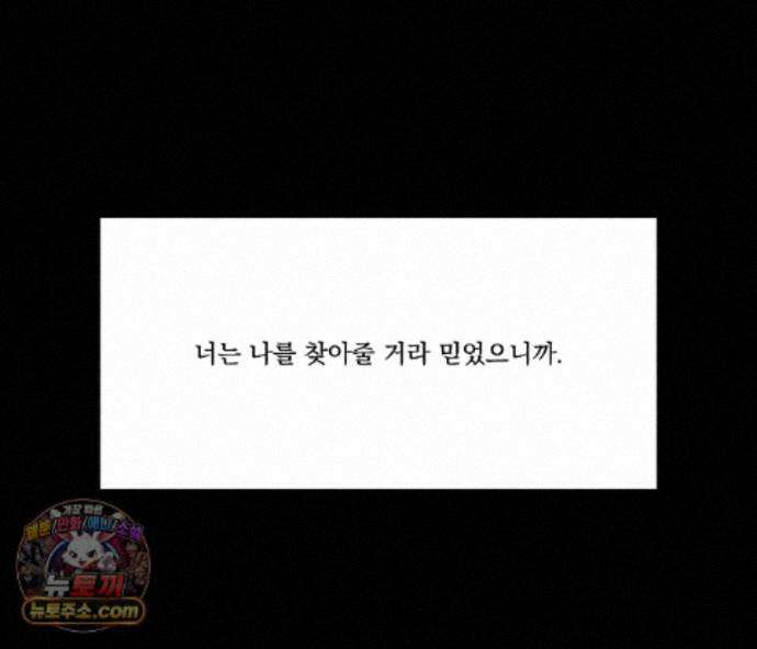 겨울 지나 벚꽃 시즌5 24화 111
