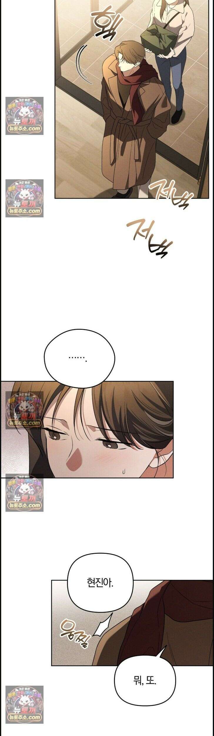 시절연애 16화 5