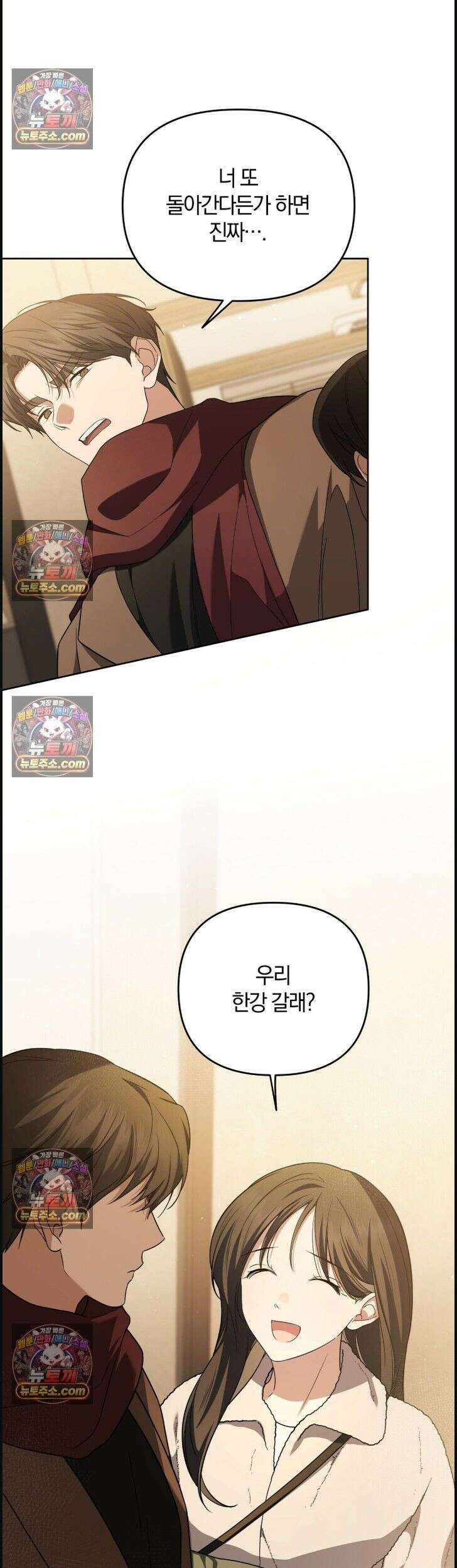 시절연애 16화 6