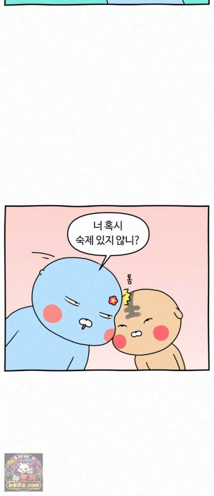 초등생활 그림일기 105화. 효도 그렇게 하는 거 아닌데 3