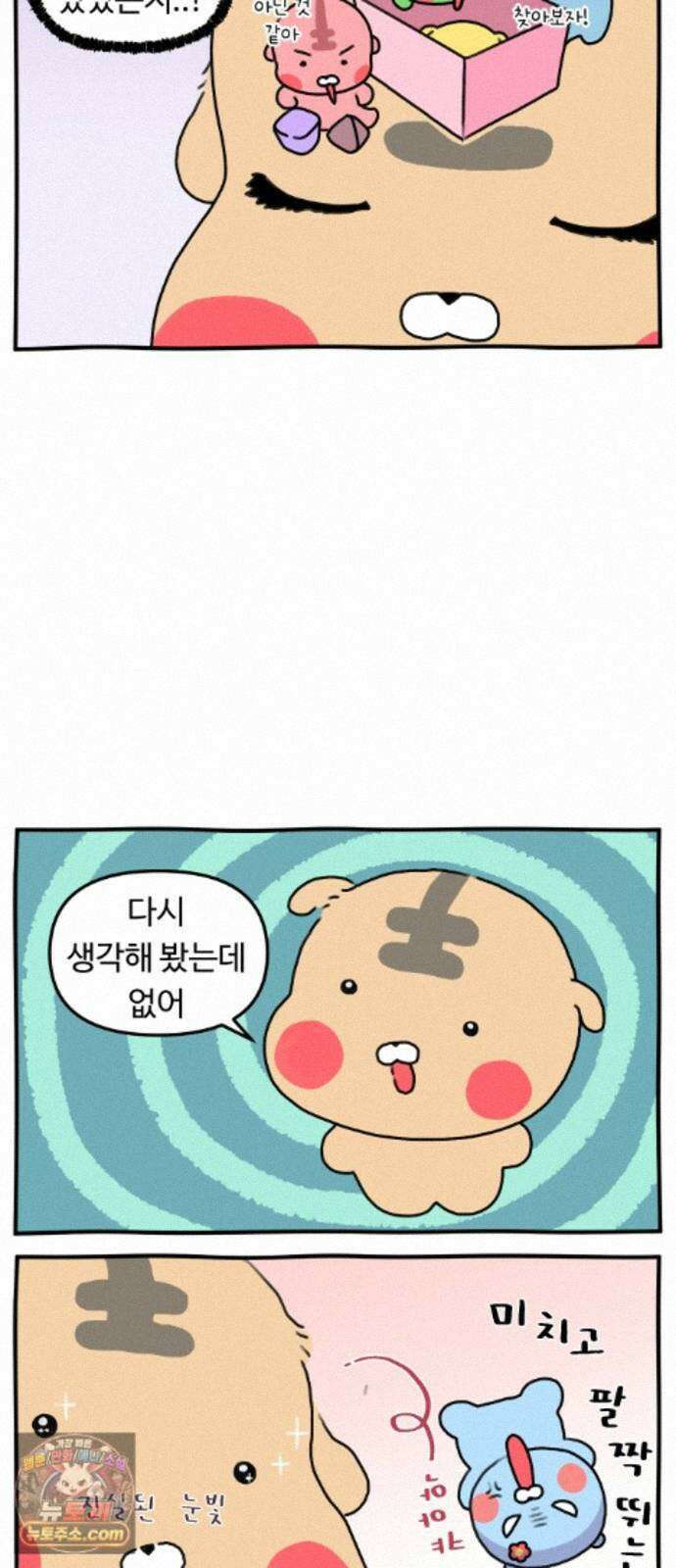 초등생활 그림일기 105화. 효도 그렇게 하는 거 아닌데 5