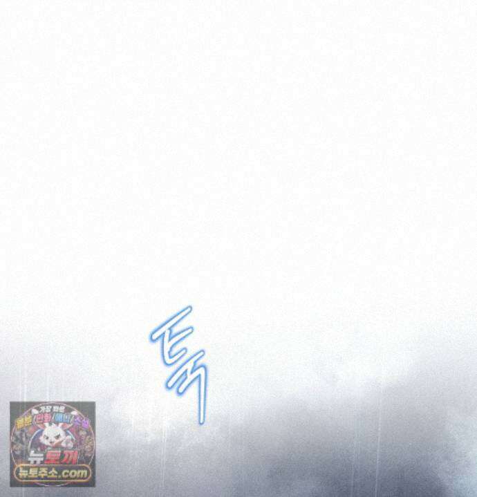 언슬립 81화 - 최종화 5