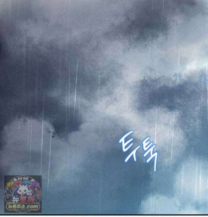언슬립 81화 - 최종화 6