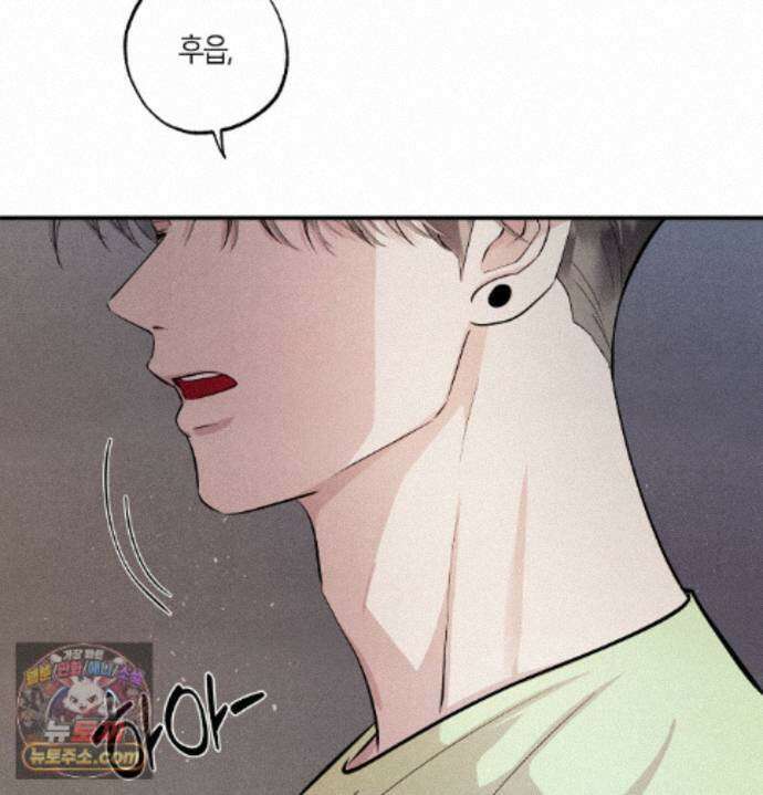 언슬립 81화 - 최종화 9