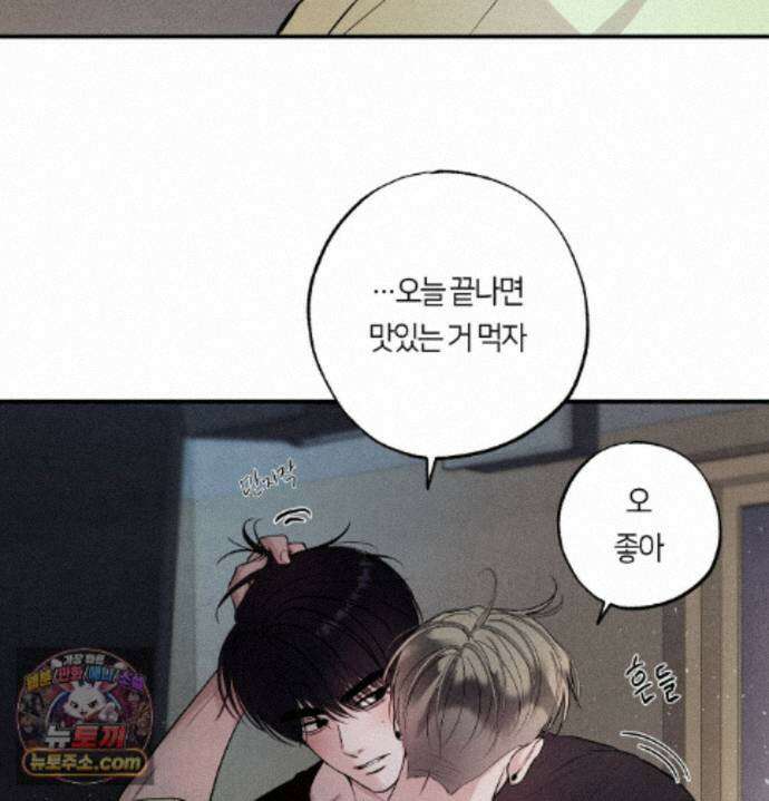 언슬립 81화 - 최종화 10