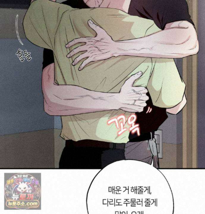 언슬립 81화 - 최종화 11