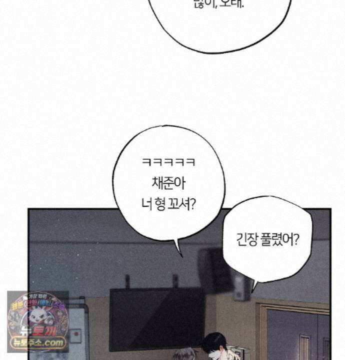 언슬립 81화 - 최종화 12