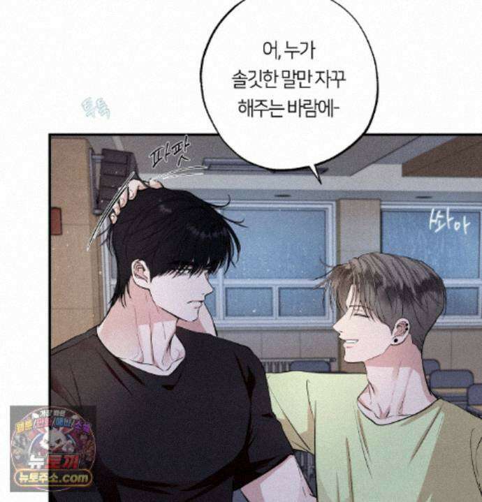 언슬립 81화 - 최종화 14