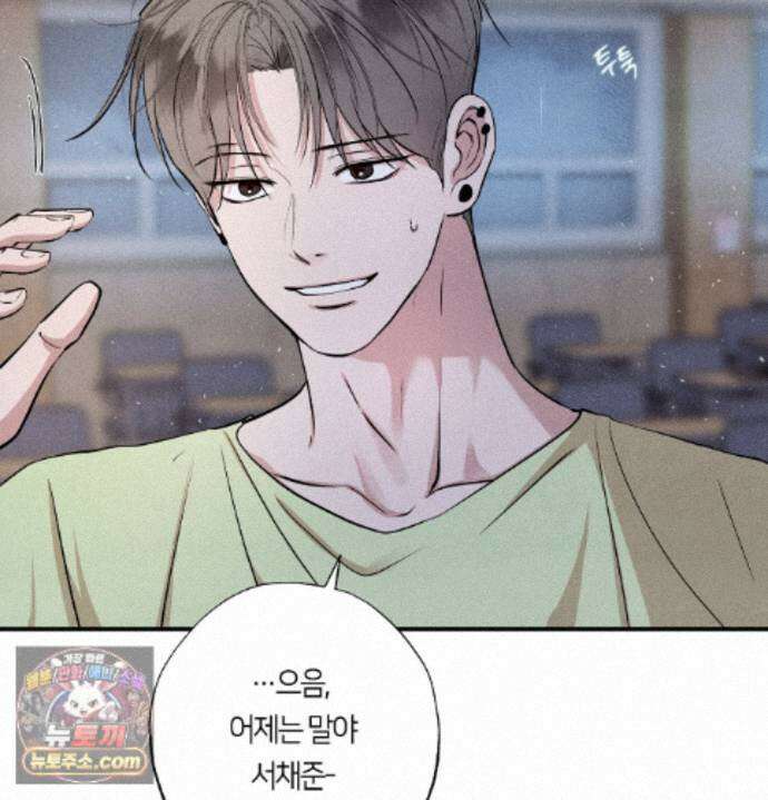 언슬립 81화 - 최종화 16