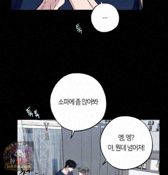 언슬립 81화 - 최종화 24