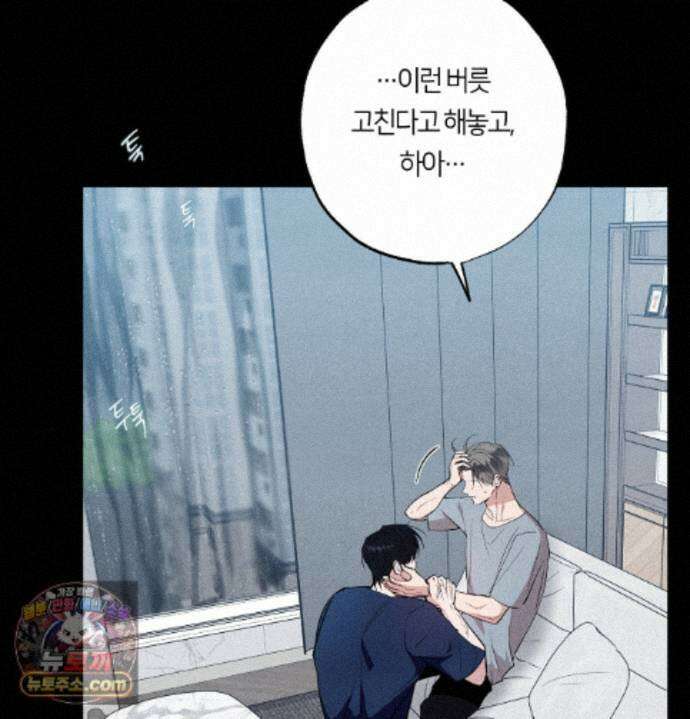 언슬립 81화 - 최종화 33