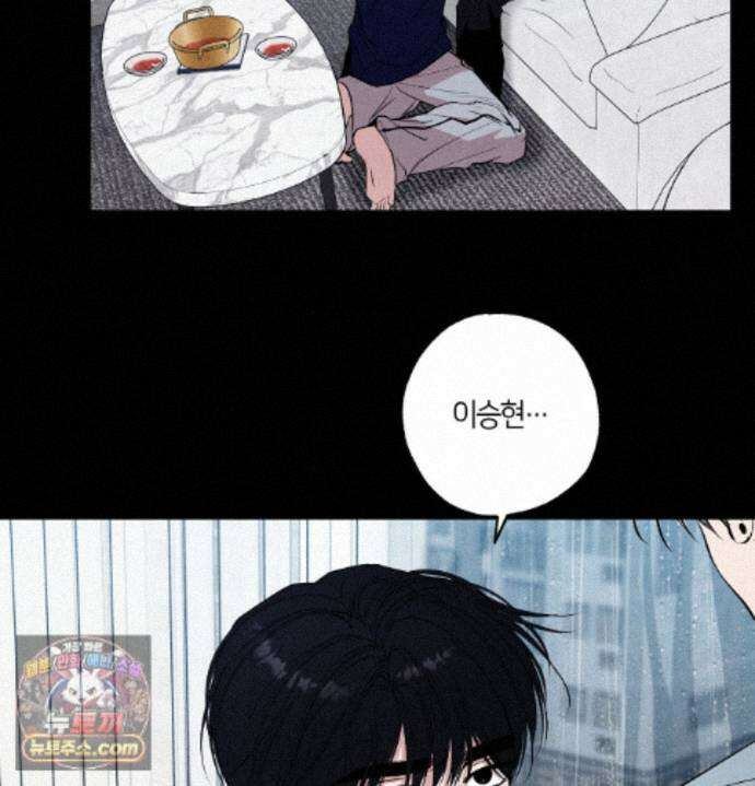 언슬립 81화 - 최종화 34