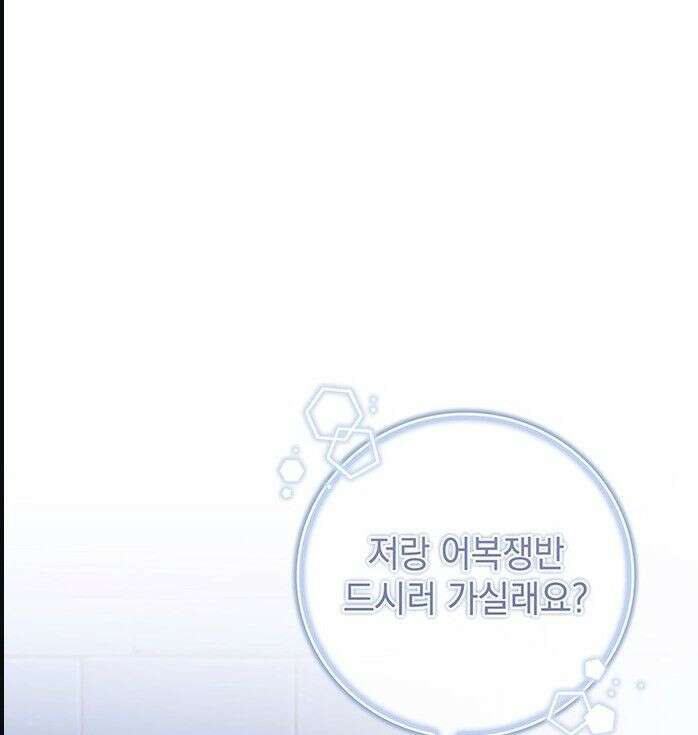 수절한 로맨스 4화 1