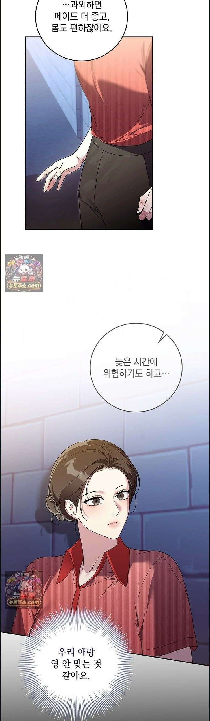수절한 로맨스 4화 7