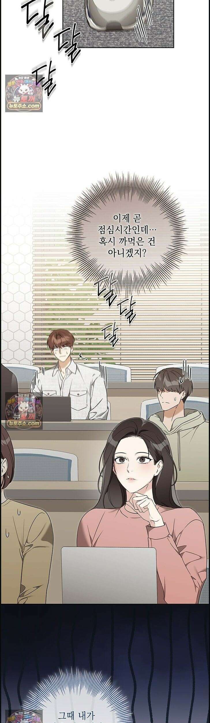 수절한 로맨스 4화 13