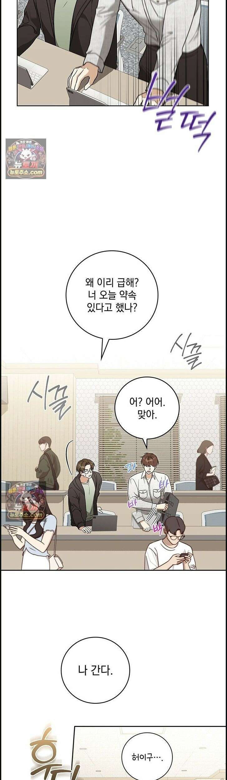 수절한 로맨스 4화 16